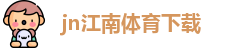 江南体育